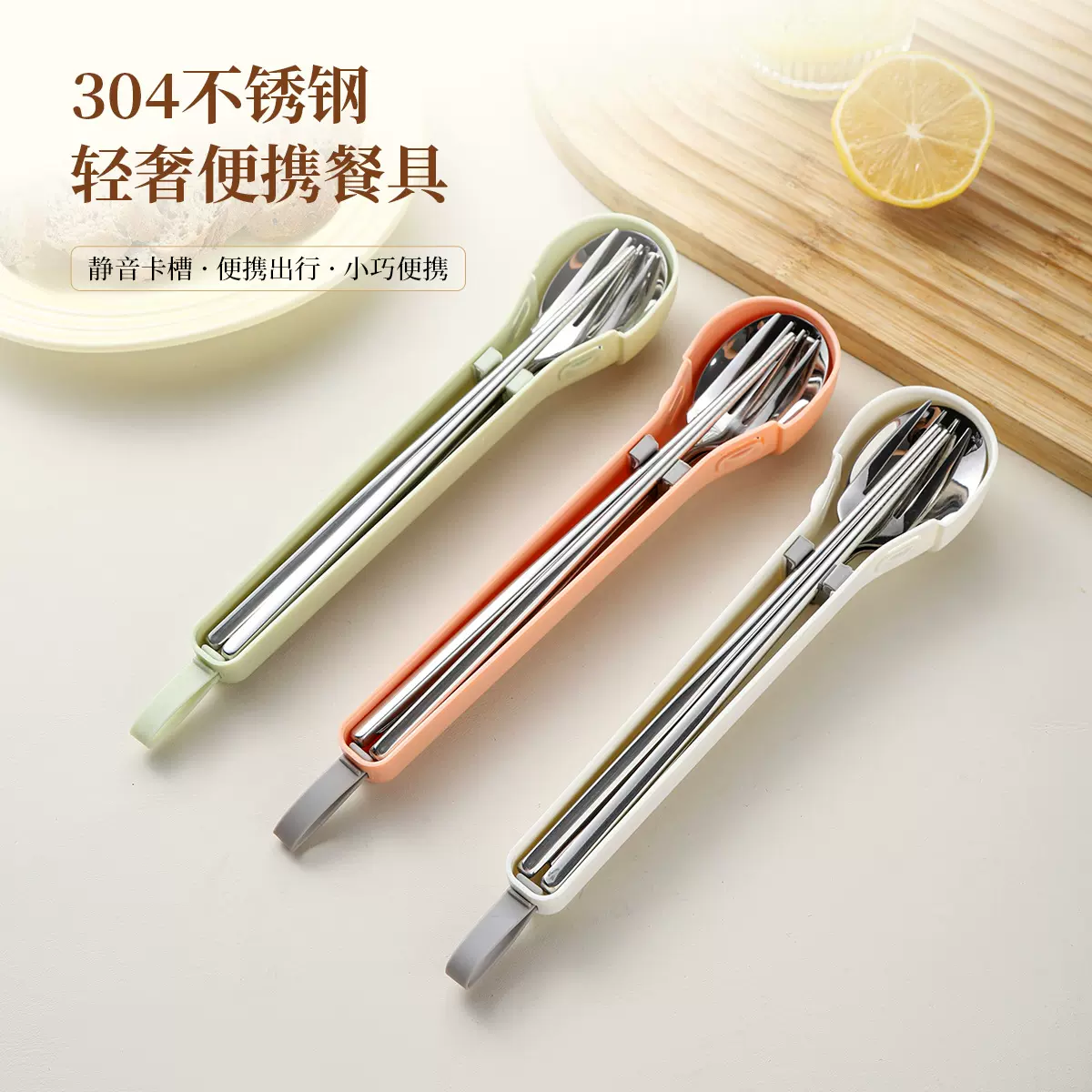 304不锈钢勺叉筷三件套学生开学筷子勺子套装上班族便携餐具套餐