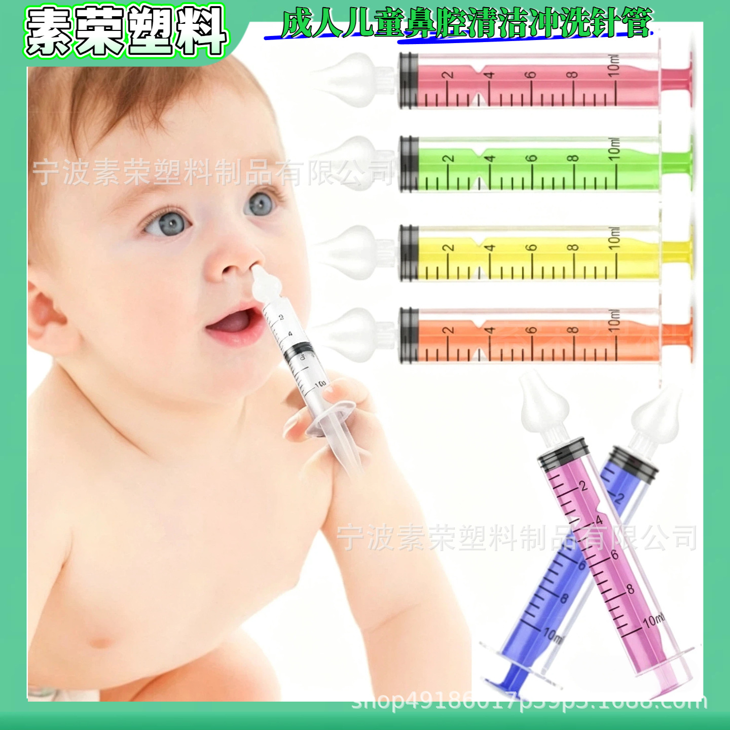 baby hygiene product