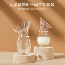 源头厂家全硅胶吸奶器集乳器母乳集奶器简易吸奶器手动吸盘吸奶器