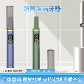 洁牙仪;牙齿美白仪/美牙仪;护眼罩