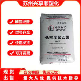 PP燕山石化K8303注塑级高抗冲食品级高透明食品容器包装塑胶原料
