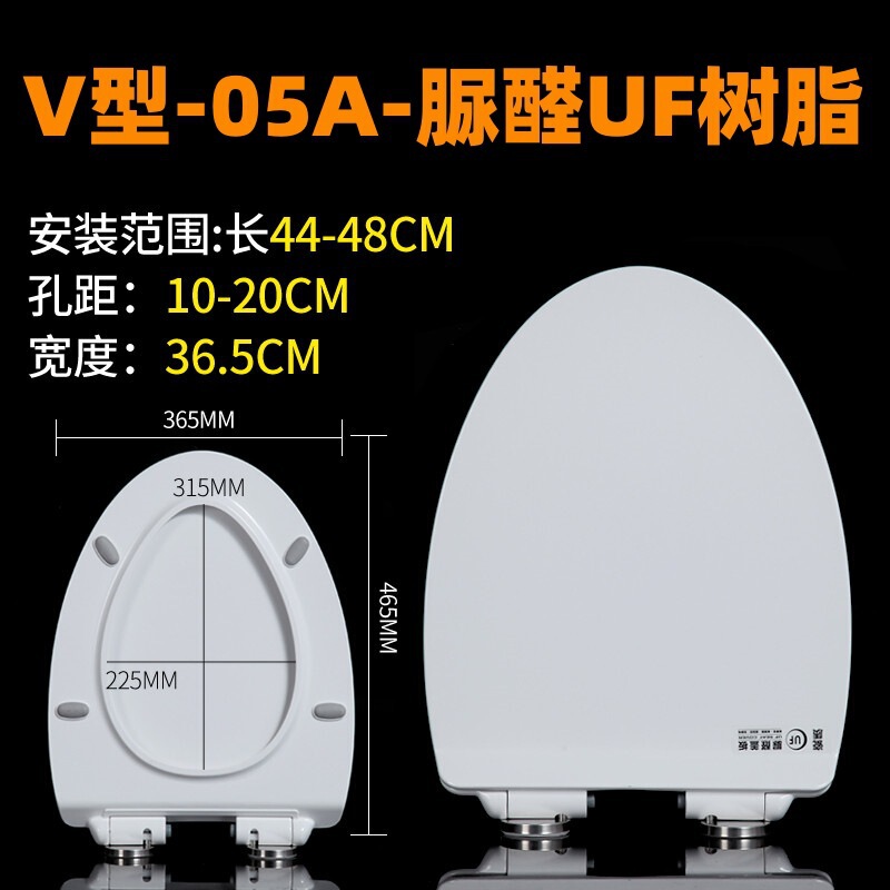 跨境 脲醛马桶盖加厚家用通用V型U型O型厕所板盖子缓降坐便盖|undefined