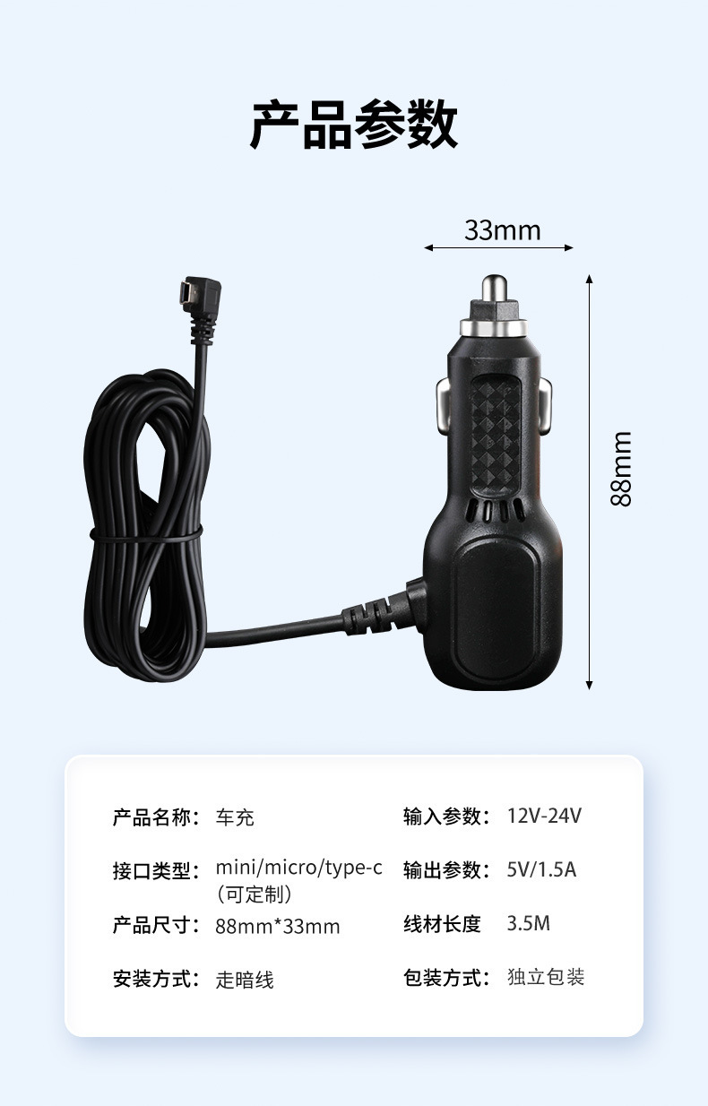 Car USB Charger Cigarette Lighter Dashcam Power Cable Voltage Reducer Cable 3.5m