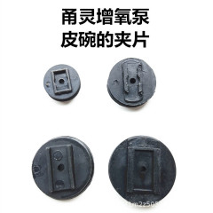 甬霊酸素ポンプ部品の皮碗プラスチッククリップ交流直流両用増酸素機電源線スイッチ表示灯