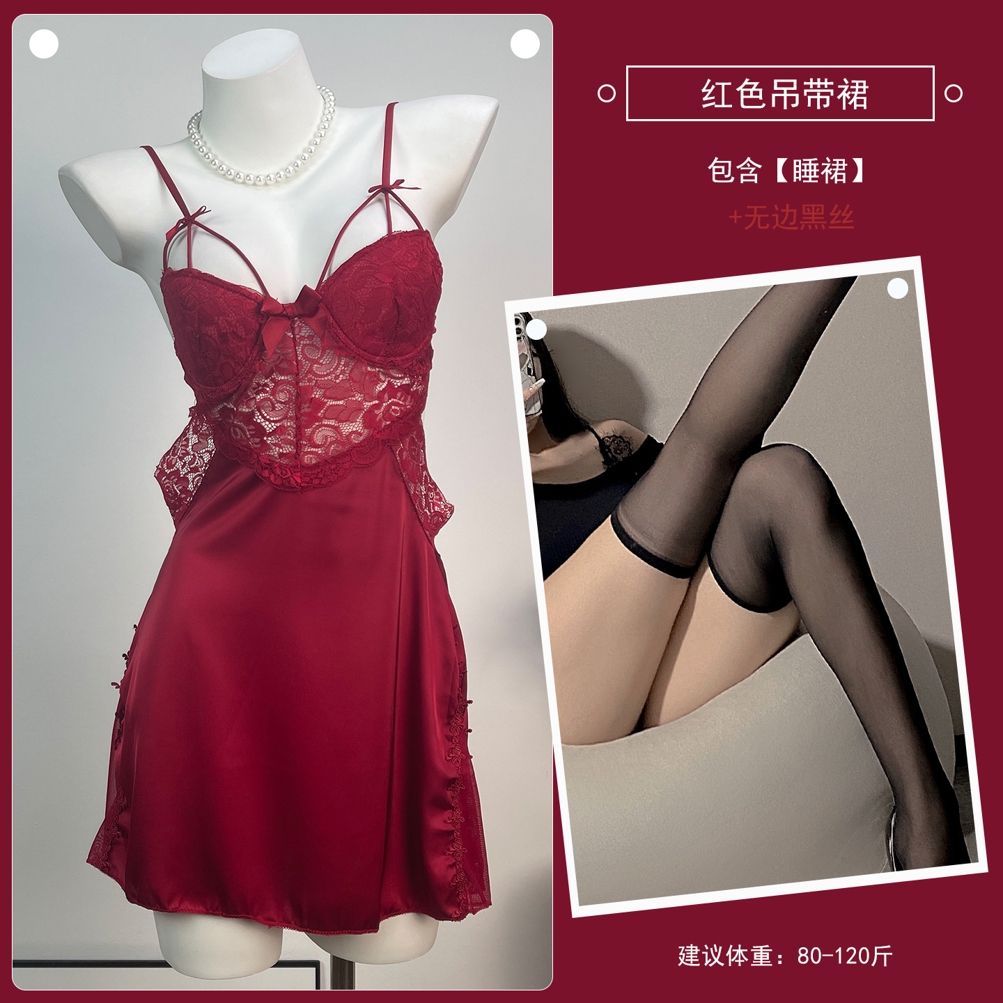 와인색 슬립 드레스 + 풀업 블랙 스타킹