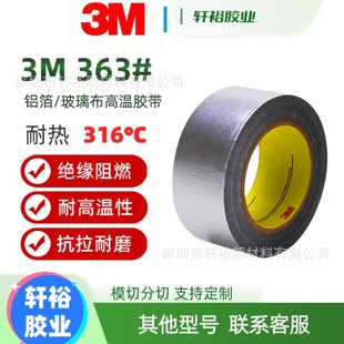 3M363�yɫ�ߜ��X���������z���͸ߜ�316����ȼ�������L���Օ񱡿�