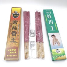 厂家批发枪手蚊香 十代蚊蝇香王 蚊蝇通杀二合一长条蚊香室外可用
