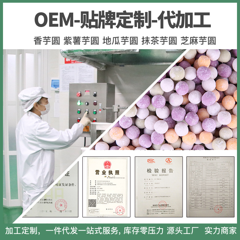 Tan Life handmade large taro balls taro sweet potato purple potato three flavors wholesale 500g/bag OEM custom