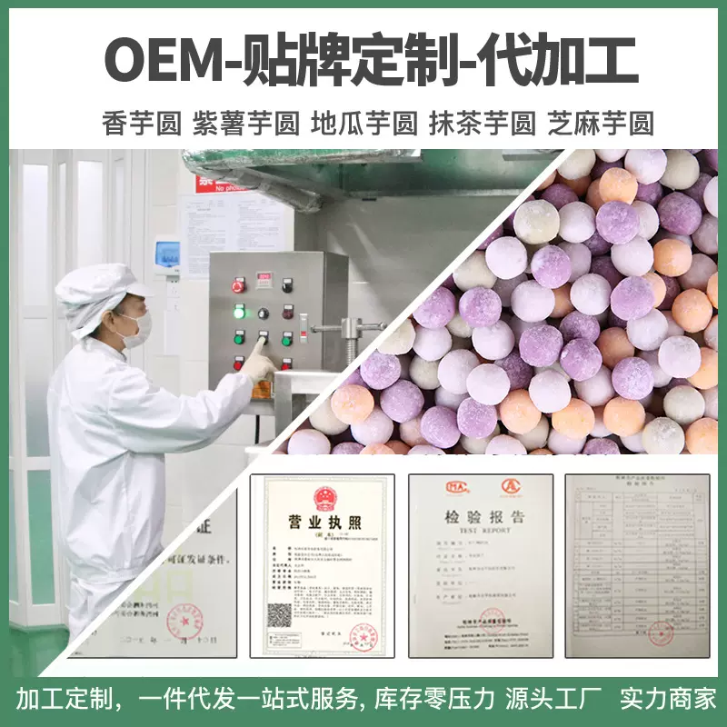叹生活手工大芋圆香芋地瓜紫薯三口味批发500g/袋OEM订制