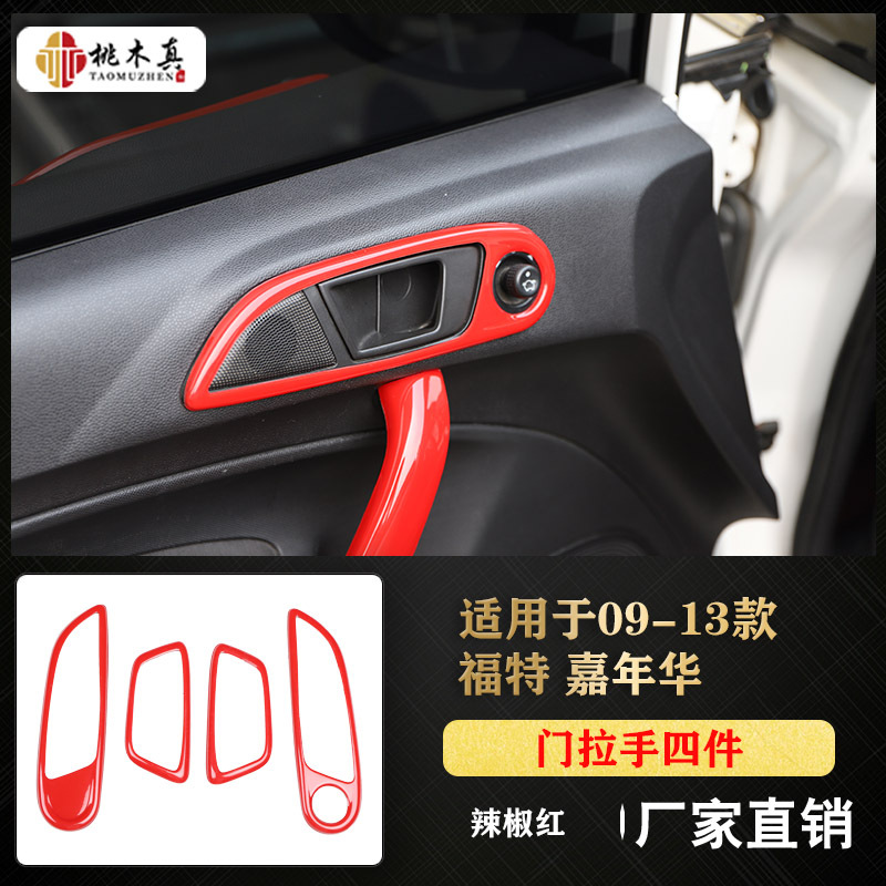 칠리 레드 도어 핸들 4 조각