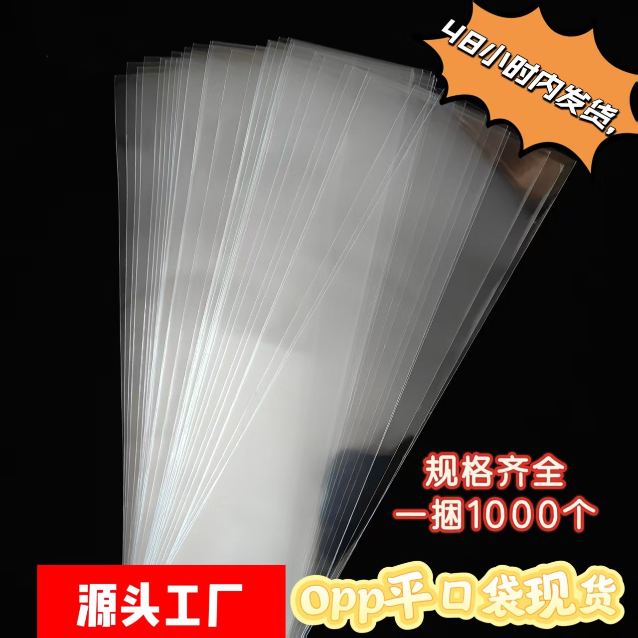 opp袋子 衣服自粘袋服装包装袋透明平口塑料自黏袋卡头自封不干胶