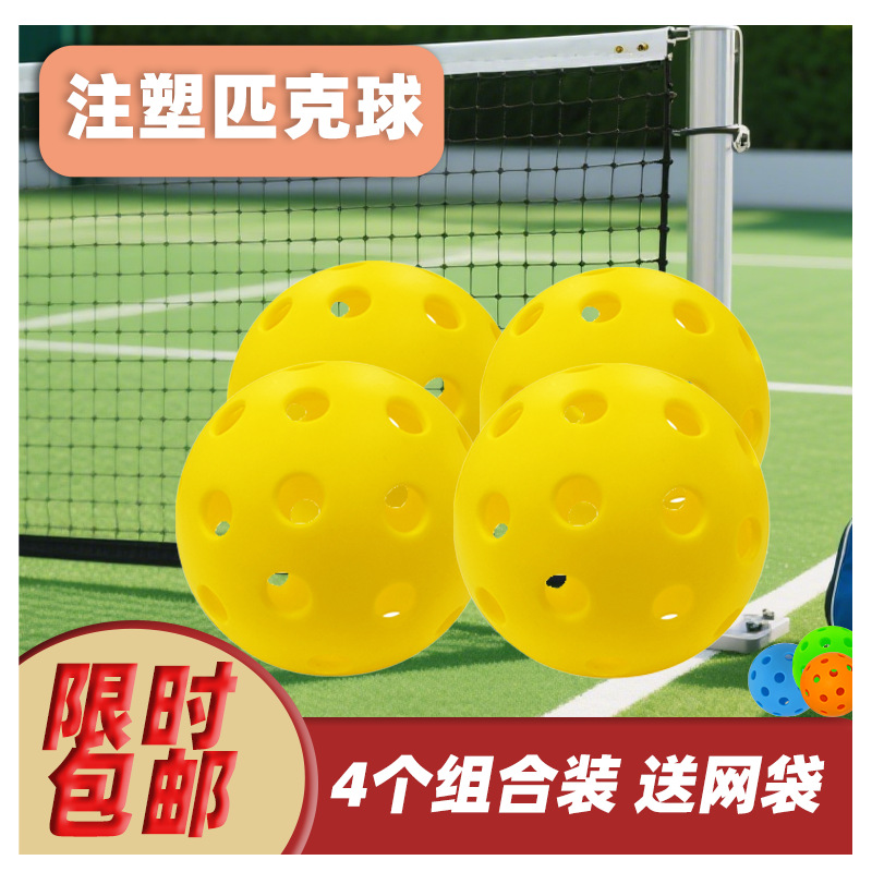 Pickleball 40/26 Hole Injection Molded Pickleball Lpe Cross-Border Pickleball Training Professional Set Pickleball