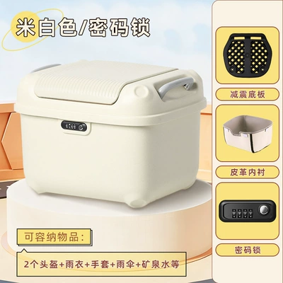 New Model Electric Vehicle Trunk Universal Thickened Password Lock Storage Box Storage Battery Large Capacity Free Shipping (Electric car tail box) - off-white-lining-36-liters-fits-a-winter-helmet
