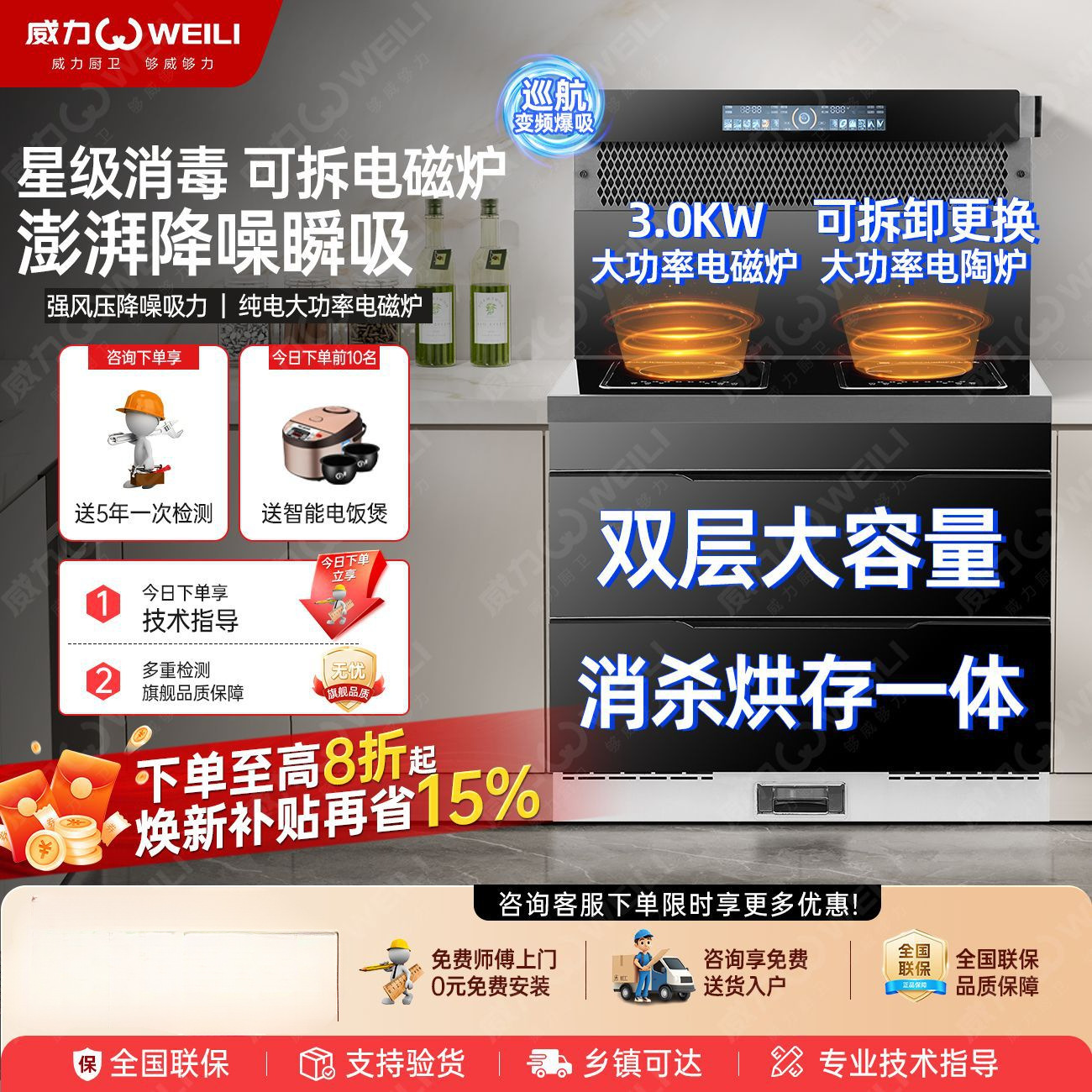 纯电集成灶家用一体灶电磁炉蒸烤箱消毒柜下排油烟机厨房公寓