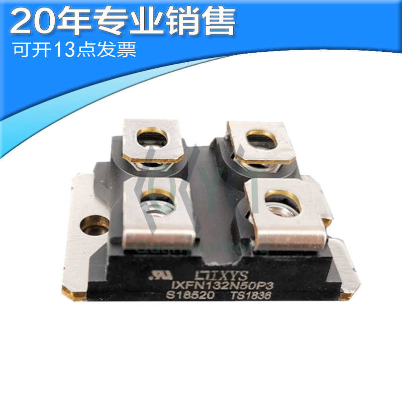 全新IXFN132N50P3 IXFN1N 1N 0V 112A模块 电子元器件集成电路(IC