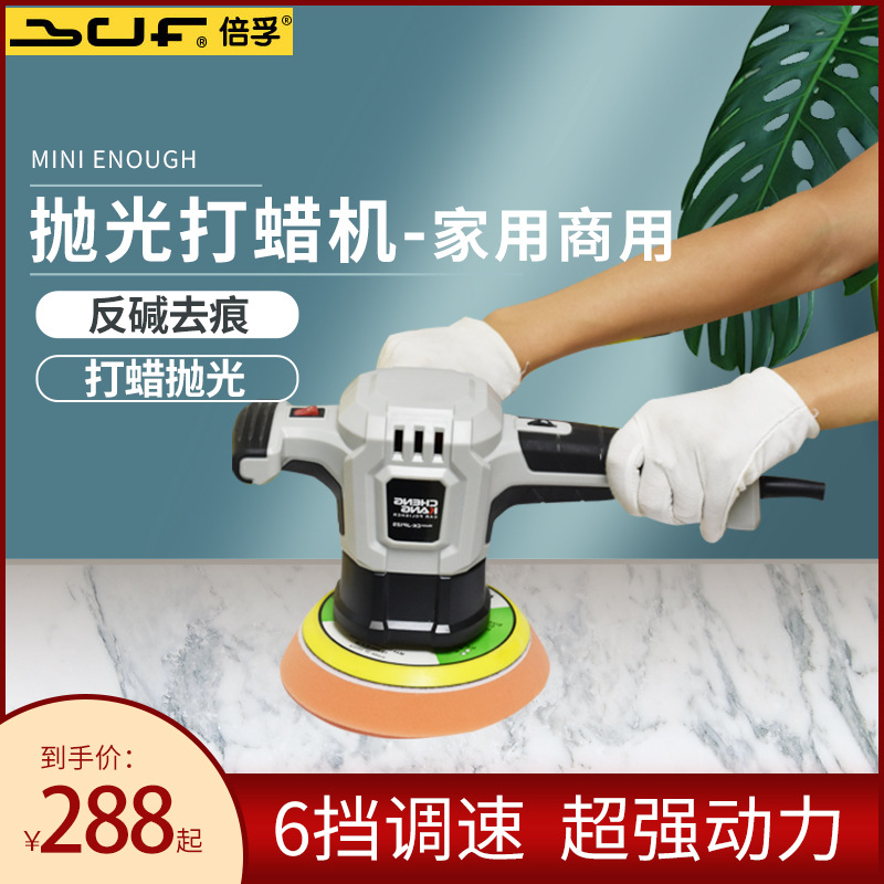 floor Waxing machine Polishing machine household small-scale Marble floor tile ceramic tile Grinding machine 220v Electric wax Artifact