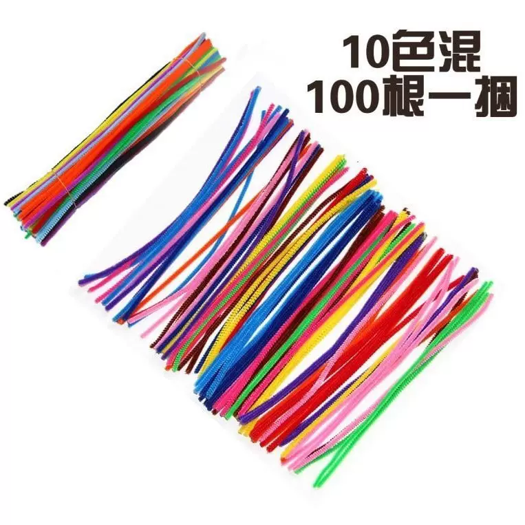 10色混装彩色毛根毛条diy花束发箍儿童益智玩具幼儿园手工扭扭棒