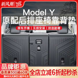 YZ 适用于特斯拉modely/3后排座椅靠背垫后备箱垫丫内饰改装配件