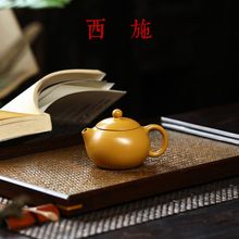 宜兴紫砂壶批发原矿黄金朱泥河豚西施颜玉壶功夫茶具礼品一件代发