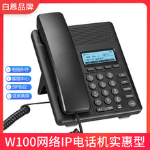 ׶W100SIPWjԒCNͷkVOIPԒCͨԒ