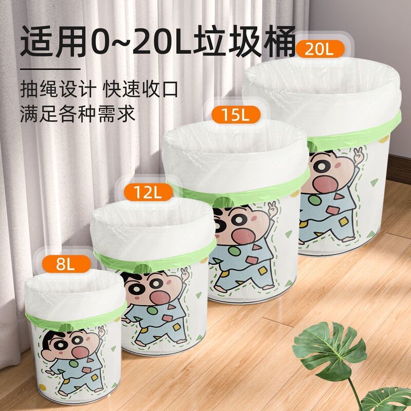 动漫小清新款加厚手提式厨房专用垃圾袋 家用抽绳垃圾袋可爱人物|undefined