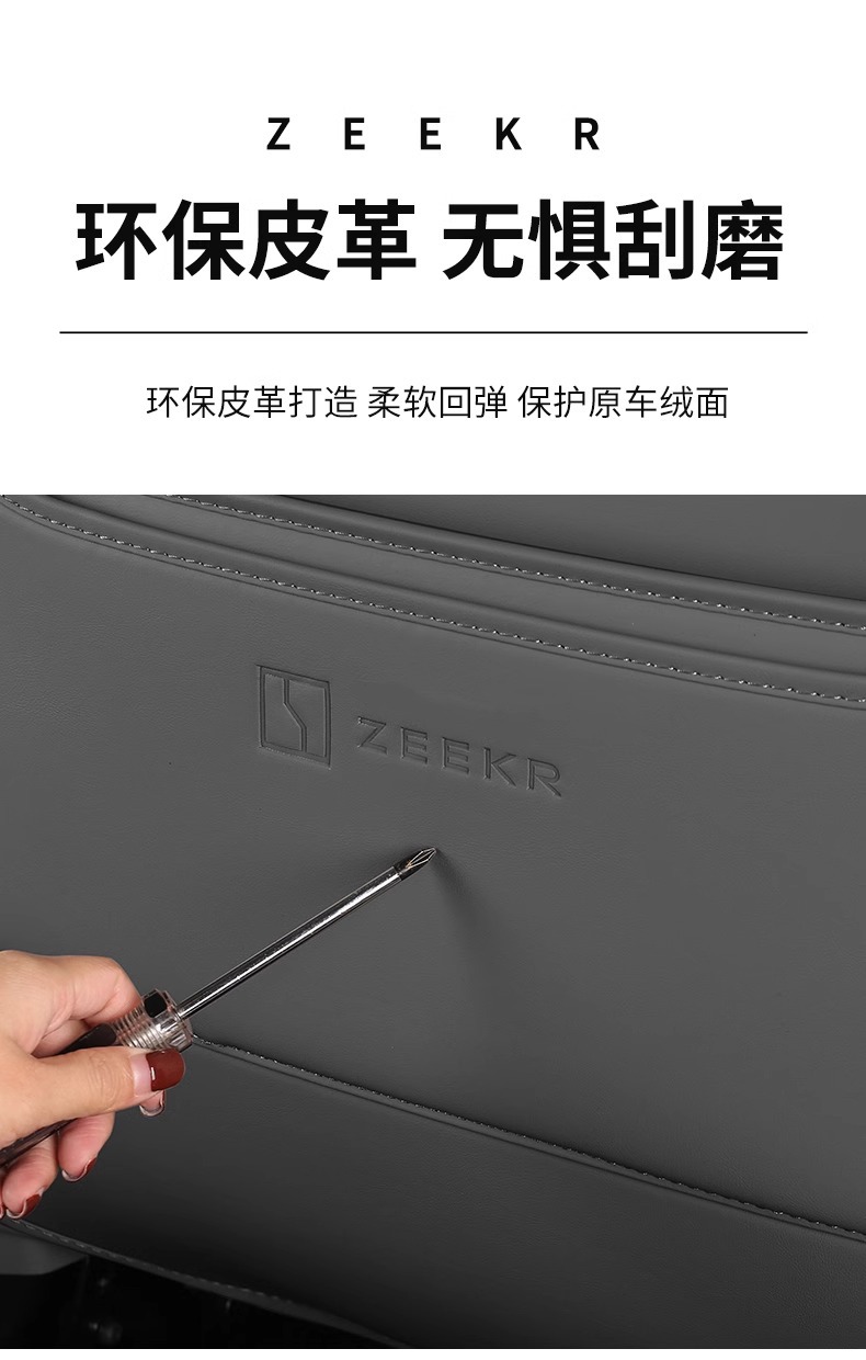 Suitable for krypton 7X seat anti-kick pad ZEEKR rear seat back anti-scratch protection pad car accessories modification accessories
