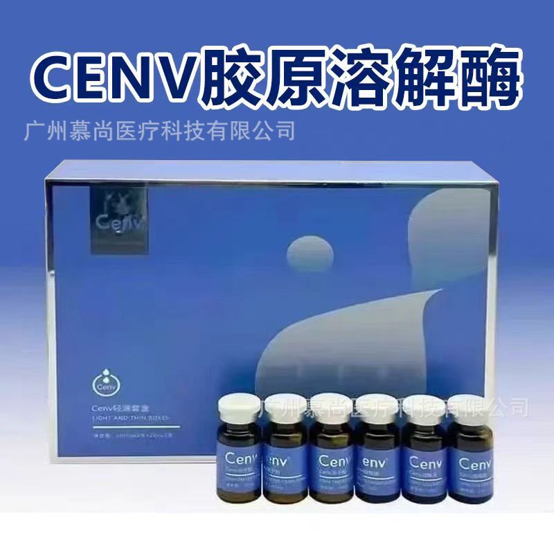 批文帝美尼万能溶解酶 韩绿色紫色溶解酶 CE胶原溶解酶  正品美容|undefined