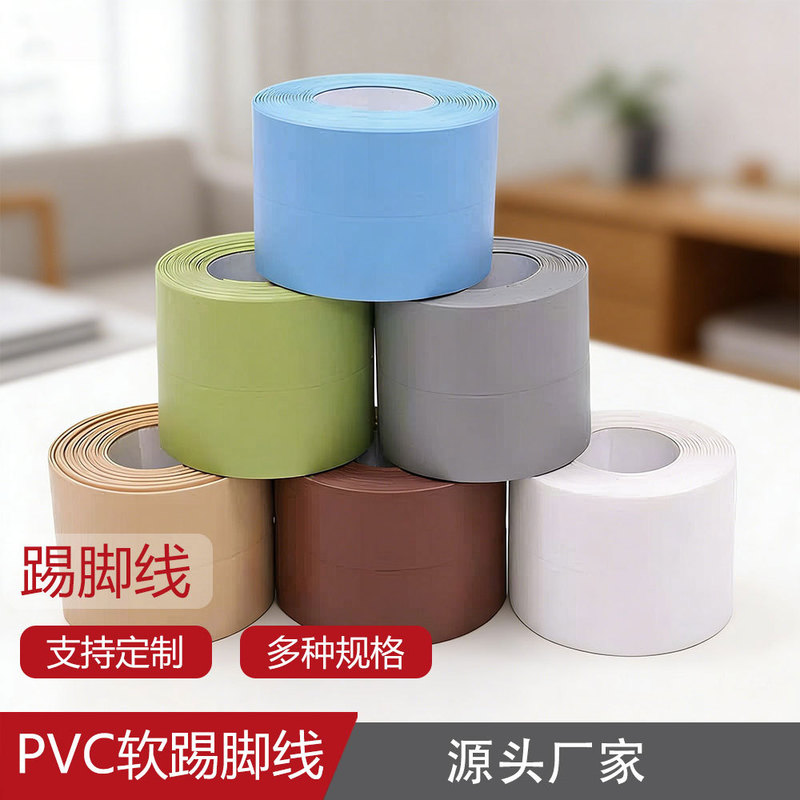 Soft Pvc Solid Color Self-Adhesive Skirting Board, Plastic Rubber Baseboard, Wall Trim Decorative Corner Line