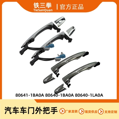 80641-1BA0A 80640-1BA0A 80640-1LA0A – Infiniti Armrest, handle, handle