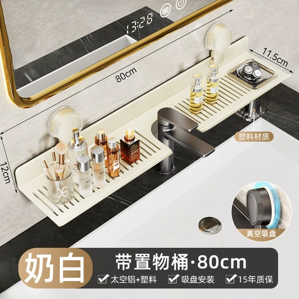 [【奶白】U形槽置物架带桶-80cm]