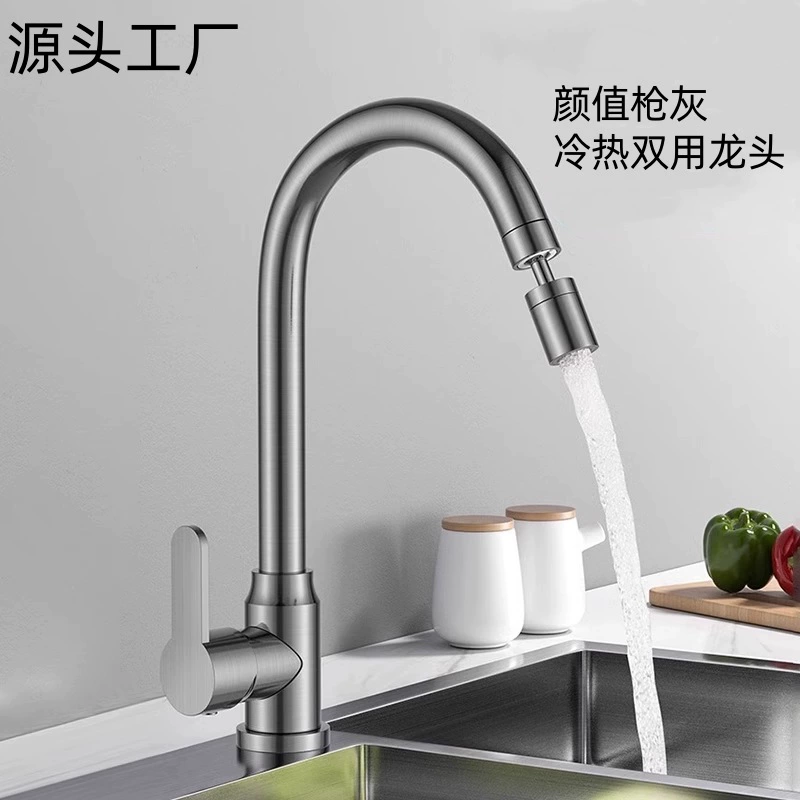 Оптовая продажа кухня из нержавеющей стали смеситель для мытья посуды двойного назначения и горячей и холодной воды