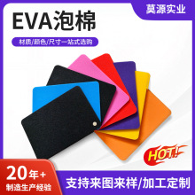 ���ܶ�eva���޲�ɫ���o�eva��ȼ���ϰ��\ݔ���_�p��pe��������Ƭ