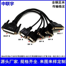 DB444DB9+DB25׾PCIUչDB44D4*DB9+DB25ĸ