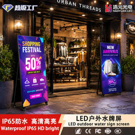 LED water sign screen户外led餐饮展会酒店前台商业街全彩宣传屏