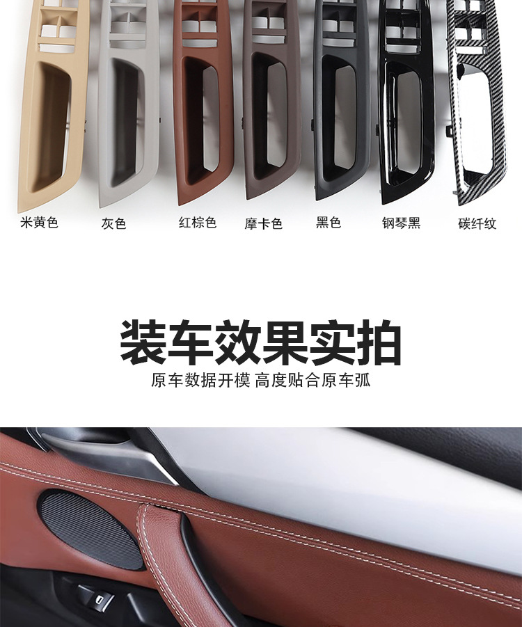 Applicable to BMW X5 X6 Door Inner Handle Door Armrest E70 E71 Door Handle Door Inner Handle