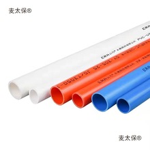 PVC늾��܇��˴�������ȼ�^���A���b늹��� 16 20 25 32 ��̫��