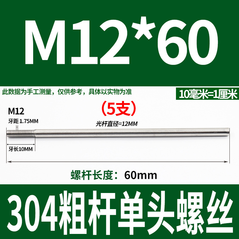 304不锈钢粗杆单头螺丝无头拉杆加长螺纹杆牙制定加工m6m8m10m12|undefined