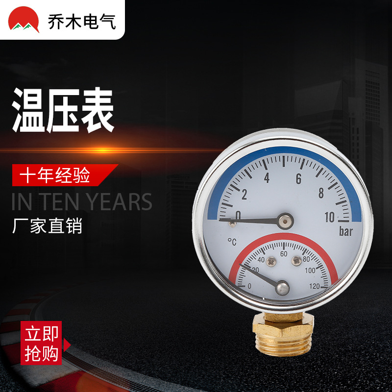 Double needle Mine Stainless steel Floor heating pressure Surface Water separator temperature Pressure gauge temperature Pressure gauge wholesale