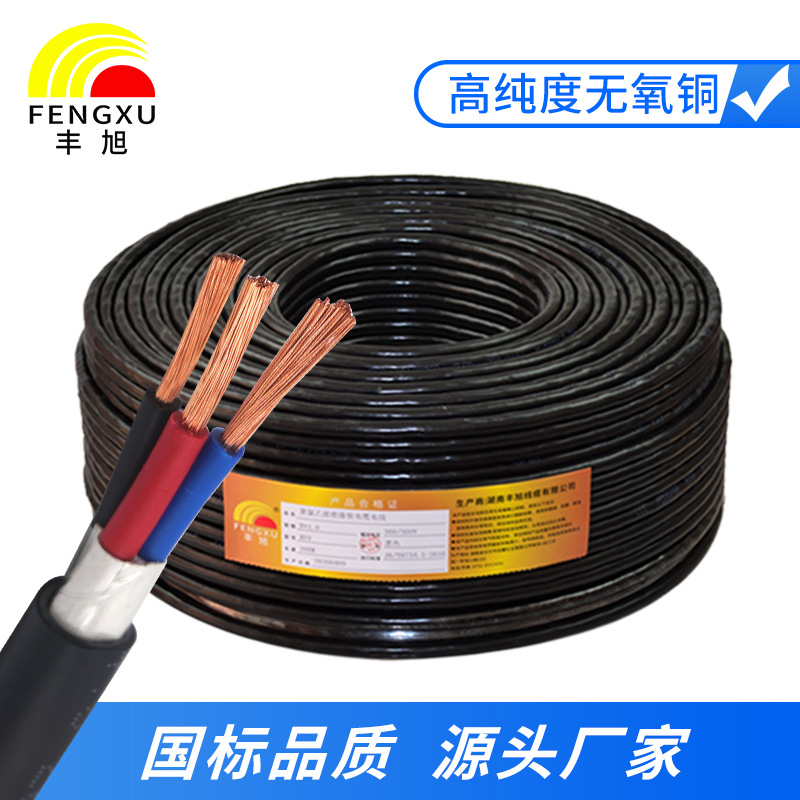 Flame retardant ZRC-RVV3 core pine cover power cord 0.5/0.75/1.0/2.5…