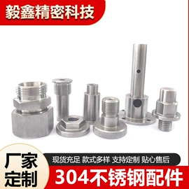 CNC加工;通用五金配件;接头