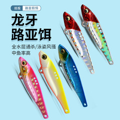 Lead-core copper VIB dragon tooth lure long-range full swimming layer freshwater saltwater laser iron plate high-vibrating fake lure perch