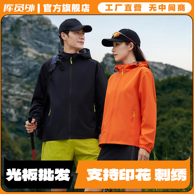 150D high-elasticity spring cotton blend, solid-color hooded lightweight windbreaker jacket, custom printing available, logo included, TYD66 150D high-elasticity spring cotton blend, solid-color hooded lightweight windbreaker jacket, custom printing available, logo included, TYD66