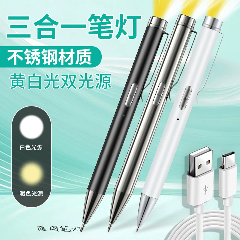 Зарядка желто-белая лампа с двойным источником света