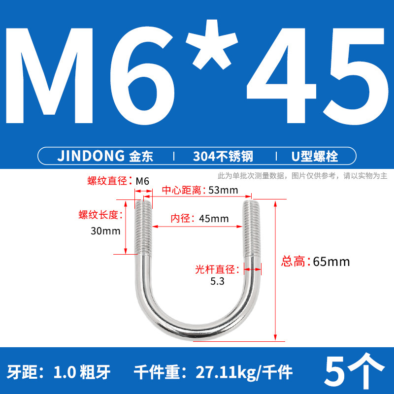 ✅ 304 ステンレス鋼 U 字型ボルト U 字型クランプ U 字型ネジ パイプクランプ クランプ パイプクランプ M6M8M10M12M16|undefined