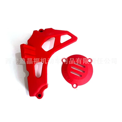 Suitable for Kews Cb2550-Fcbs300 Nb300 Engine Small Flying Cover Sprocket Cover (Motorcycle engine and accessories) - red