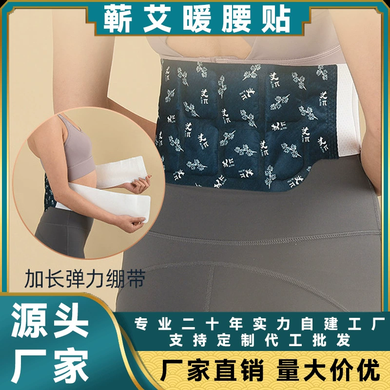 Пара для ухода за талией полыни