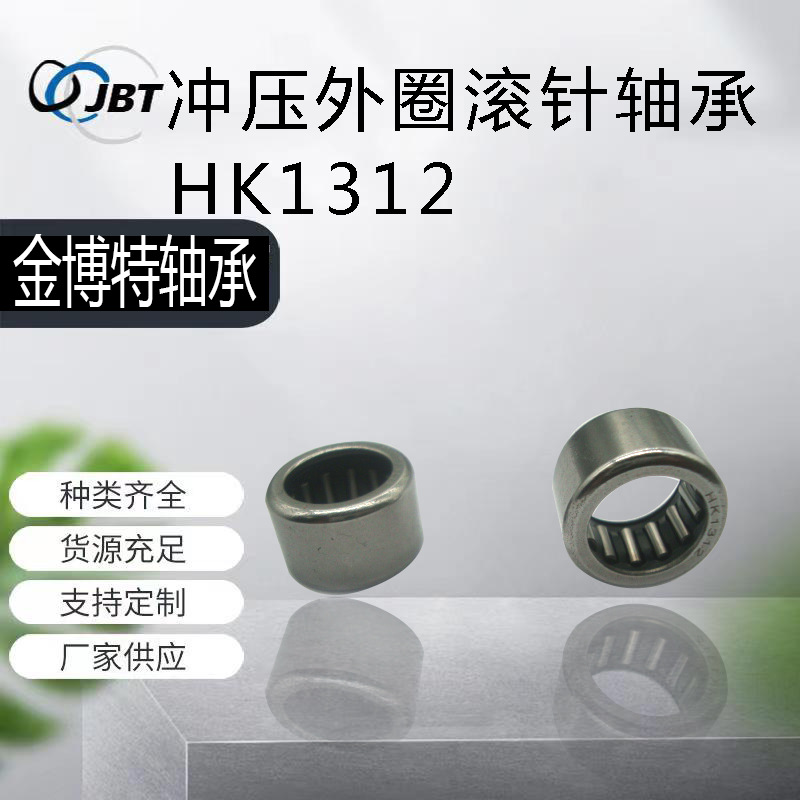 常州轴承厂家直供应直通发黑保持架HK1310滚针轴承品种齐批发生产