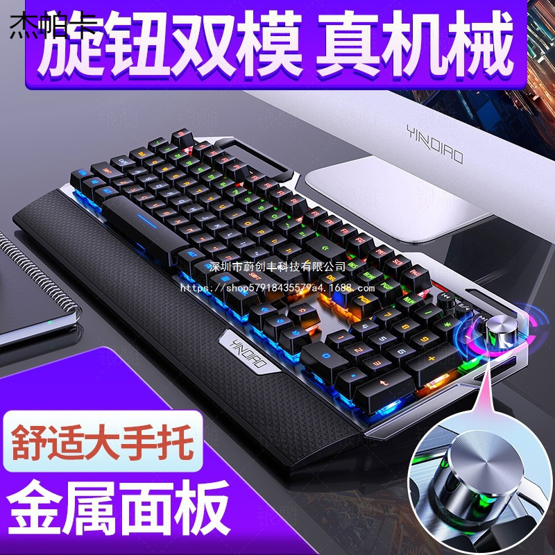 Silver Eagle K100 Metal True Mechanical Keyboard Hand Rest Knob Game Green Axis Wired USB Amazon Cross-Border Wholesale
