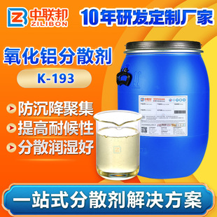 防沉降涂料分散剂厂家批发-1688采购百科