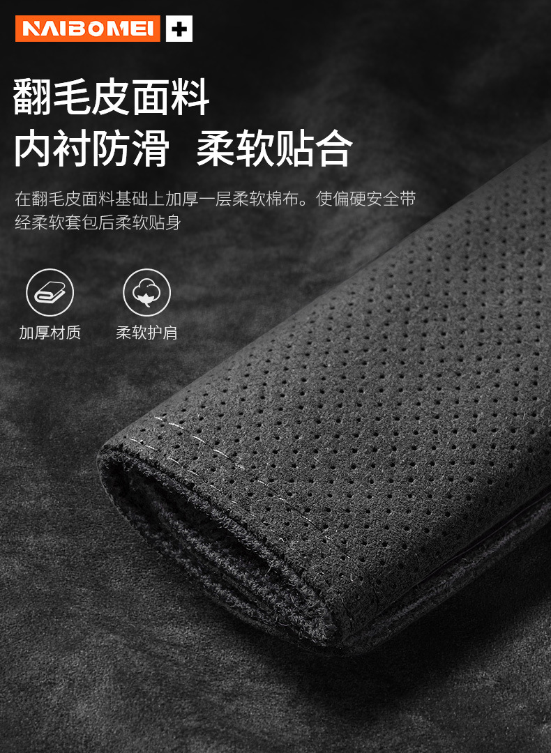 Suitable for Tesla Model3/Modely/Models Car Seat Belt Extension Shoulder Pads with Suede Interior